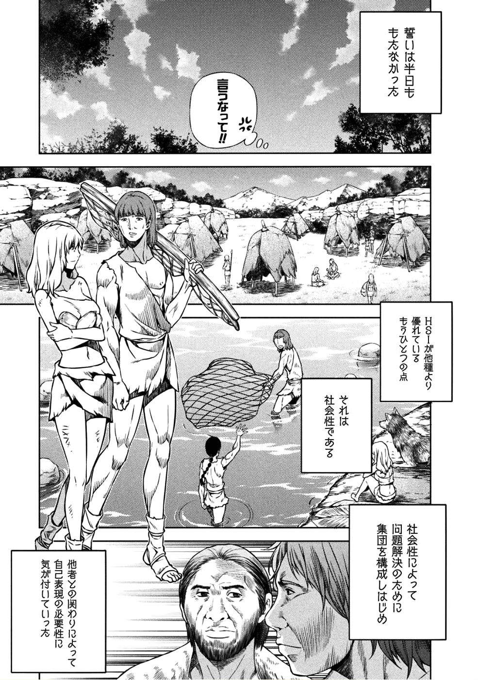 PONKOTSU MEGAMI NO ISEKAI SOUSEI-ROKU (MANGA) - raw - Chapter 2 - https://jpdd.ccdd.to/JPDD/57071505/oqluuxhyujf.png