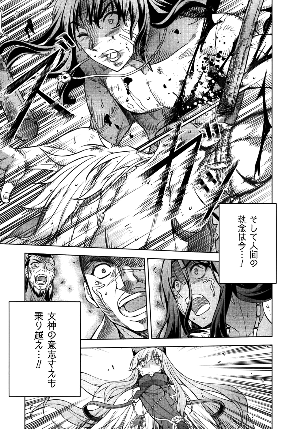 PONKOTSU MEGAMI NO ISEKAI SOUSEI-ROKU (MANGA) - raw - Chapter 3 - https://jpdd.ccdd.to/JPDD/57071505/owetwclb0ph.png