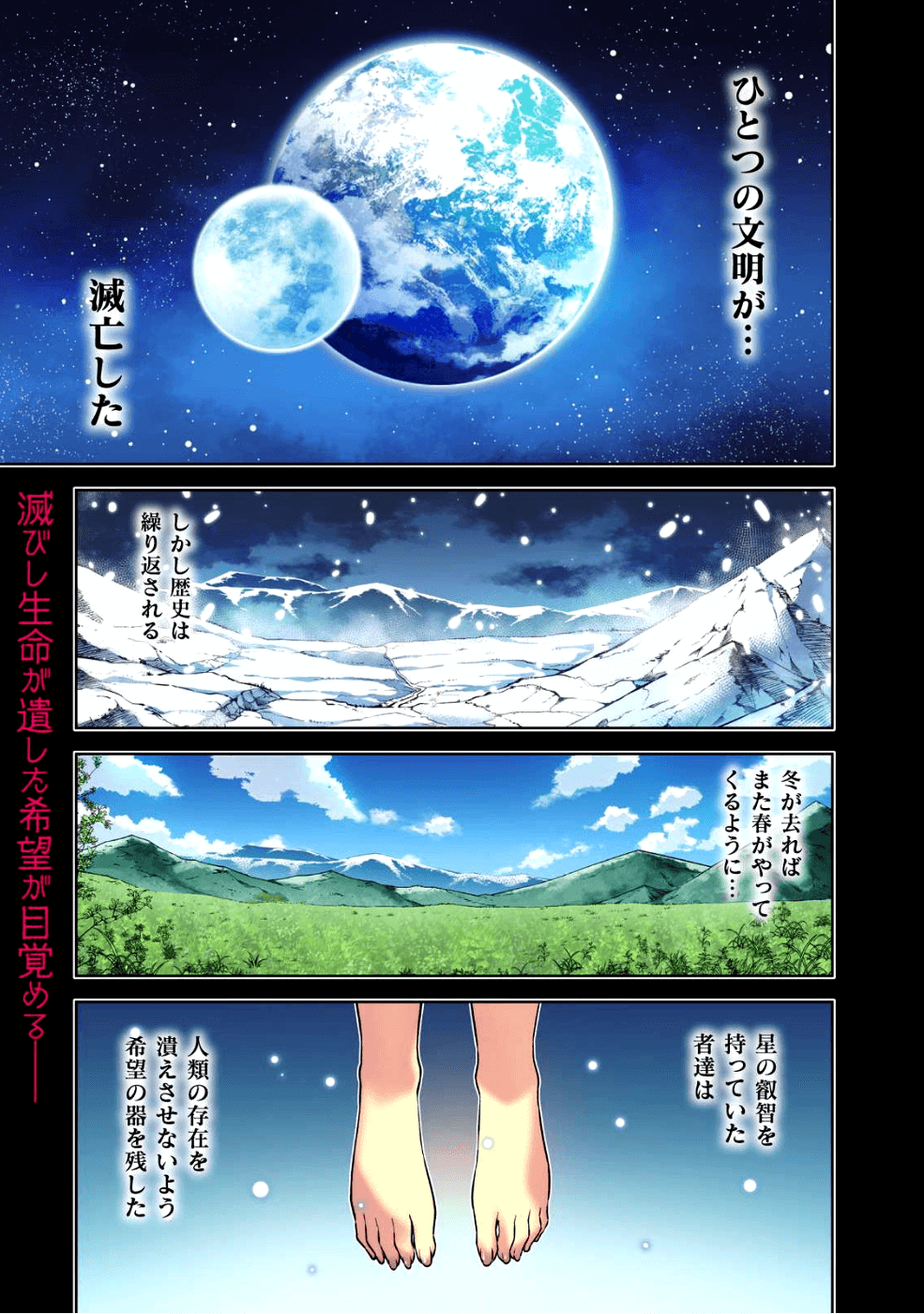 PONKOTSU MEGAMI NO ISEKAI SOUSEI-ROKU (MANGA) - raw - Chapter 1 - https://jpdd.ccdd.to/JPDD/57071505/pt1e4duzwvd.png