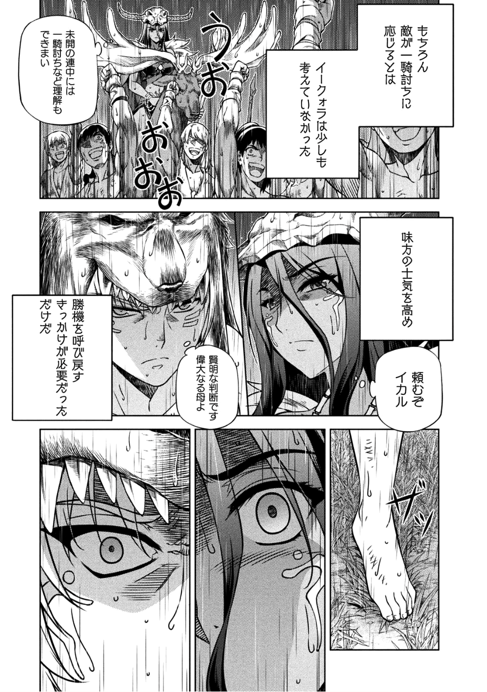 PONKOTSU MEGAMI NO ISEKAI SOUSEI-ROKU (MANGA) - raw - Chapter 3 - https://jpdd.ccdd.to/JPDD/57071505/qftd01kswj0.png