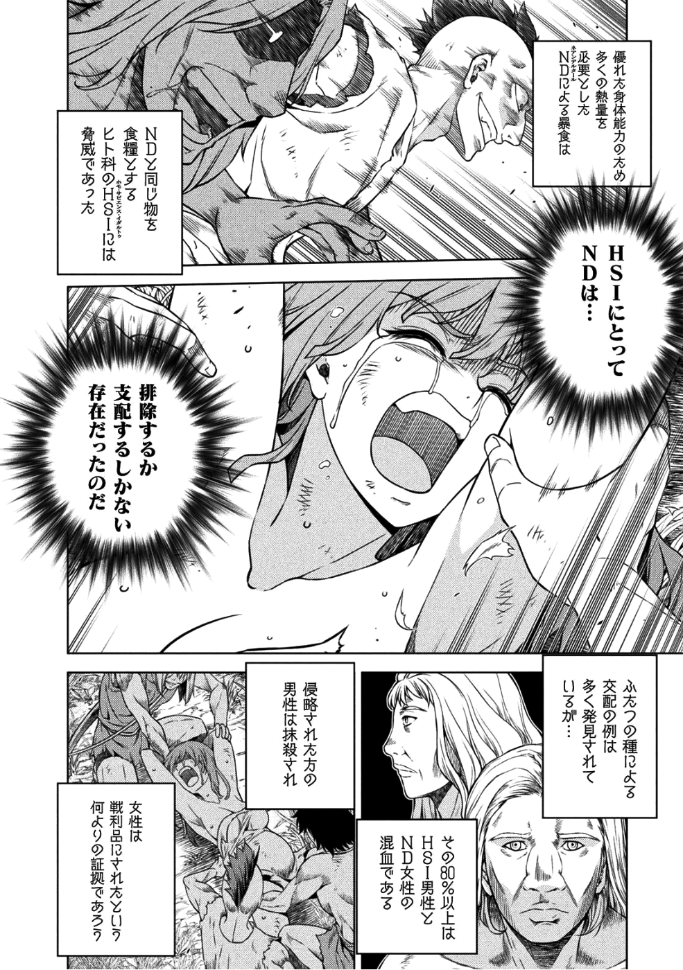 PONKOTSU MEGAMI NO ISEKAI SOUSEI-ROKU (MANGA) - raw - Chapter 2 - https://jpdd.ccdd.to/JPDD/57071505/qu2dtj24mmt.png