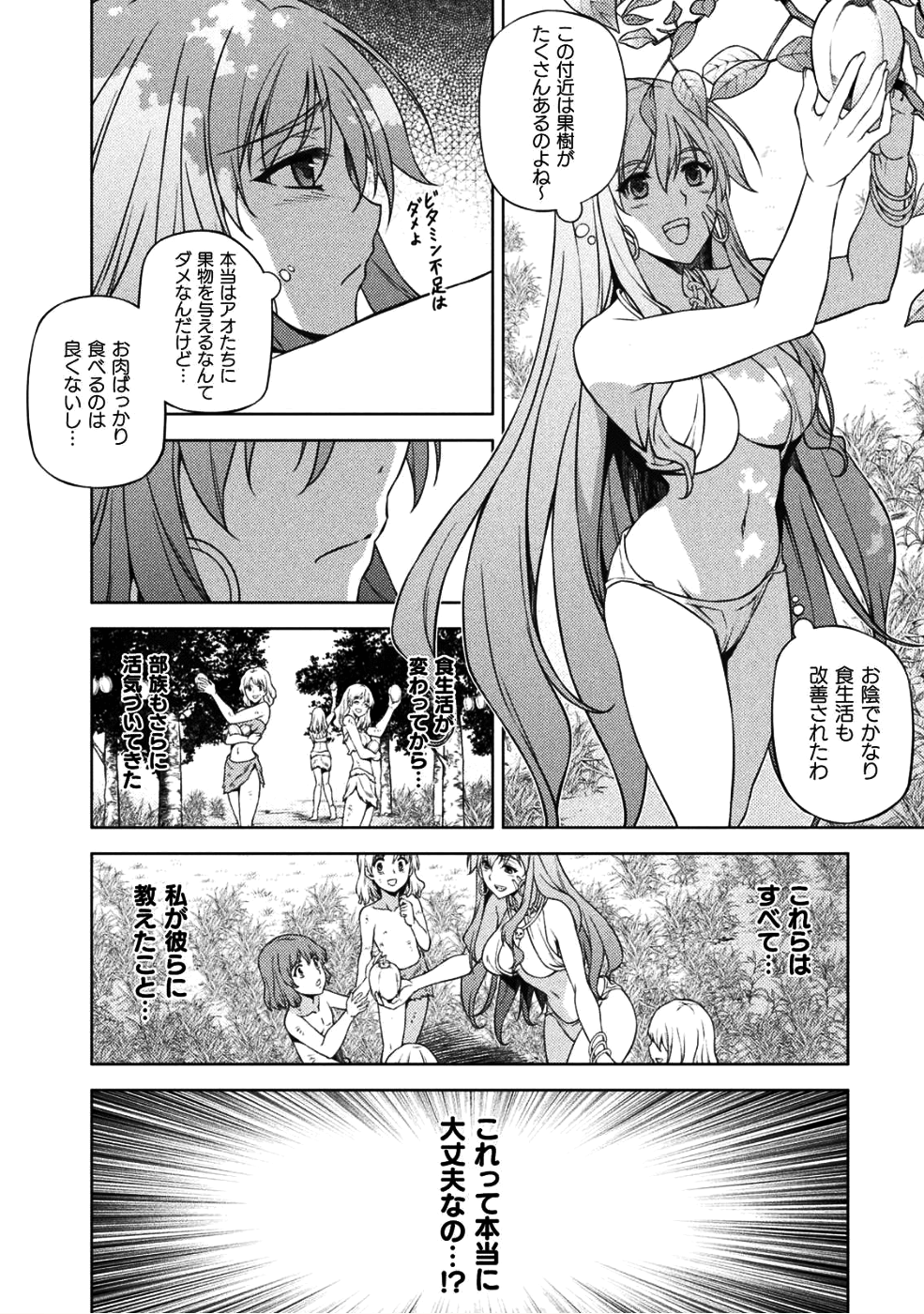 PONKOTSU MEGAMI NO ISEKAI SOUSEI-ROKU (MANGA) - raw - Chapter 2 - https://jpdd.ccdd.to/JPDD/57071505/qv3riarrjmp.png