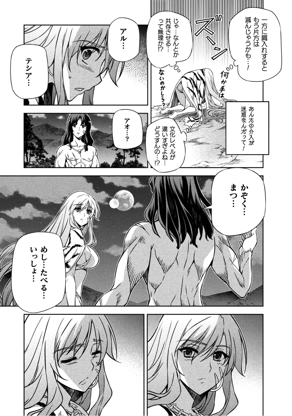 PONKOTSU MEGAMI NO ISEKAI SOUSEI-ROKU (MANGA) - raw - Chapter 2 - https://jpdd.ccdd.to/JPDD/57071505/rzo2s1et3co.png