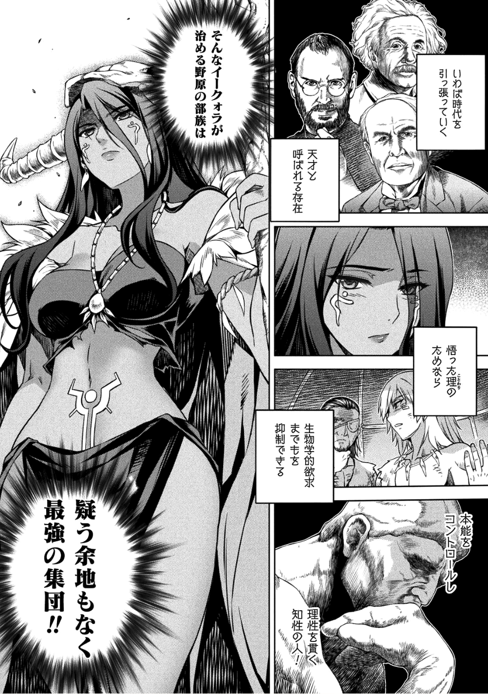 PONKOTSU MEGAMI NO ISEKAI SOUSEI-ROKU (MANGA) - raw - Chapter 2 - https://jpdd.ccdd.to/JPDD/57071505/s4uqbknmytr.png