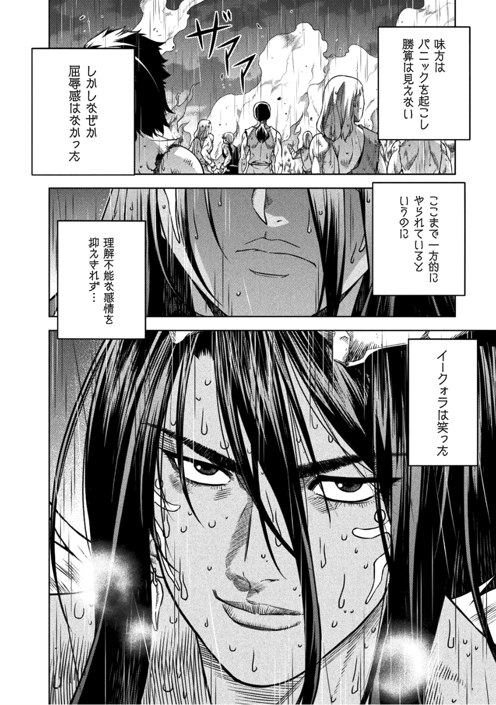 PONKOTSU MEGAMI NO ISEKAI SOUSEI-ROKU (MANGA) - raw - Chapter 3 - https://jpdd.ccdd.to/JPDD/57071505/sramg4pqkau.png