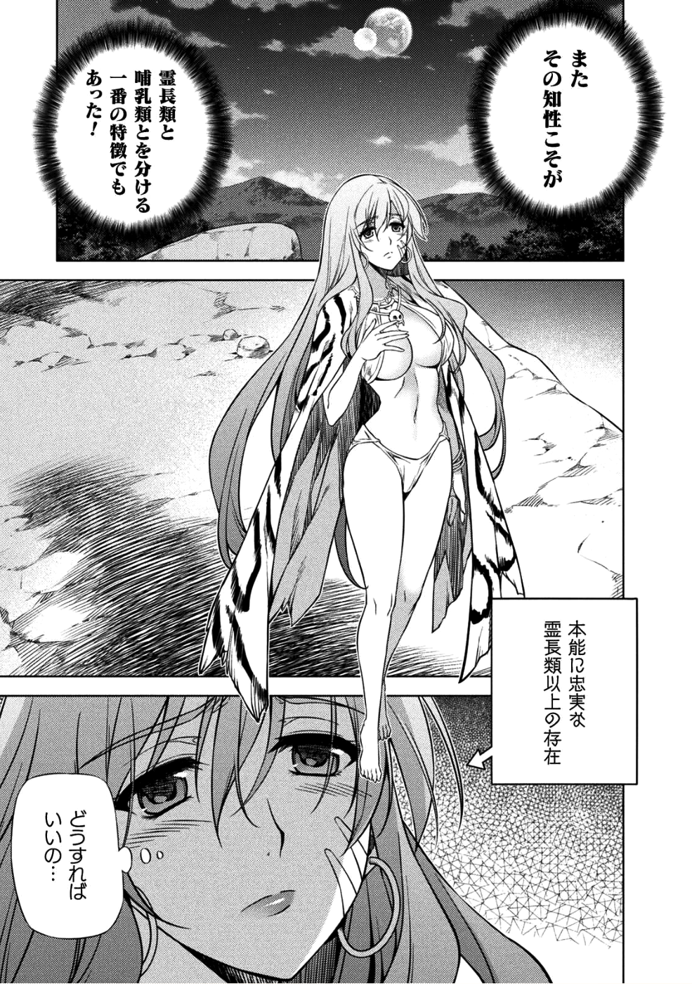 PONKOTSU MEGAMI NO ISEKAI SOUSEI-ROKU (MANGA) - raw - Chapter 2 - https://jpdd.ccdd.to/JPDD/57071505/t1wwduffvc1.png