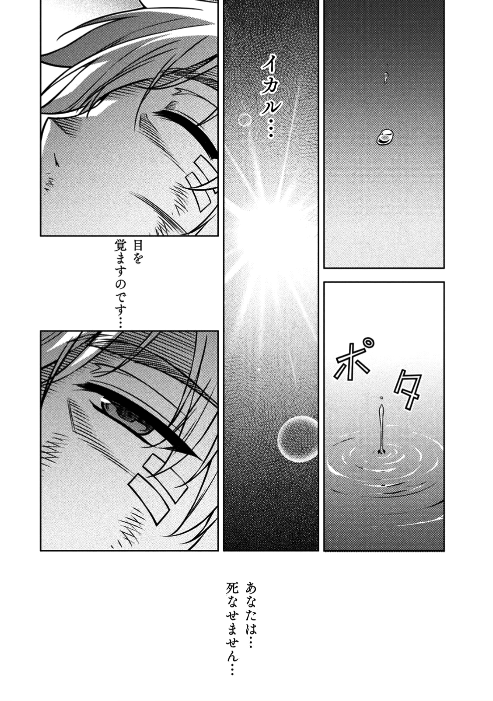 PONKOTSU MEGAMI NO ISEKAI SOUSEI-ROKU (MANGA) - raw - Chapter 3 - https://jpdd.ccdd.to/JPDD/57071505/tbrlkodozdm.png