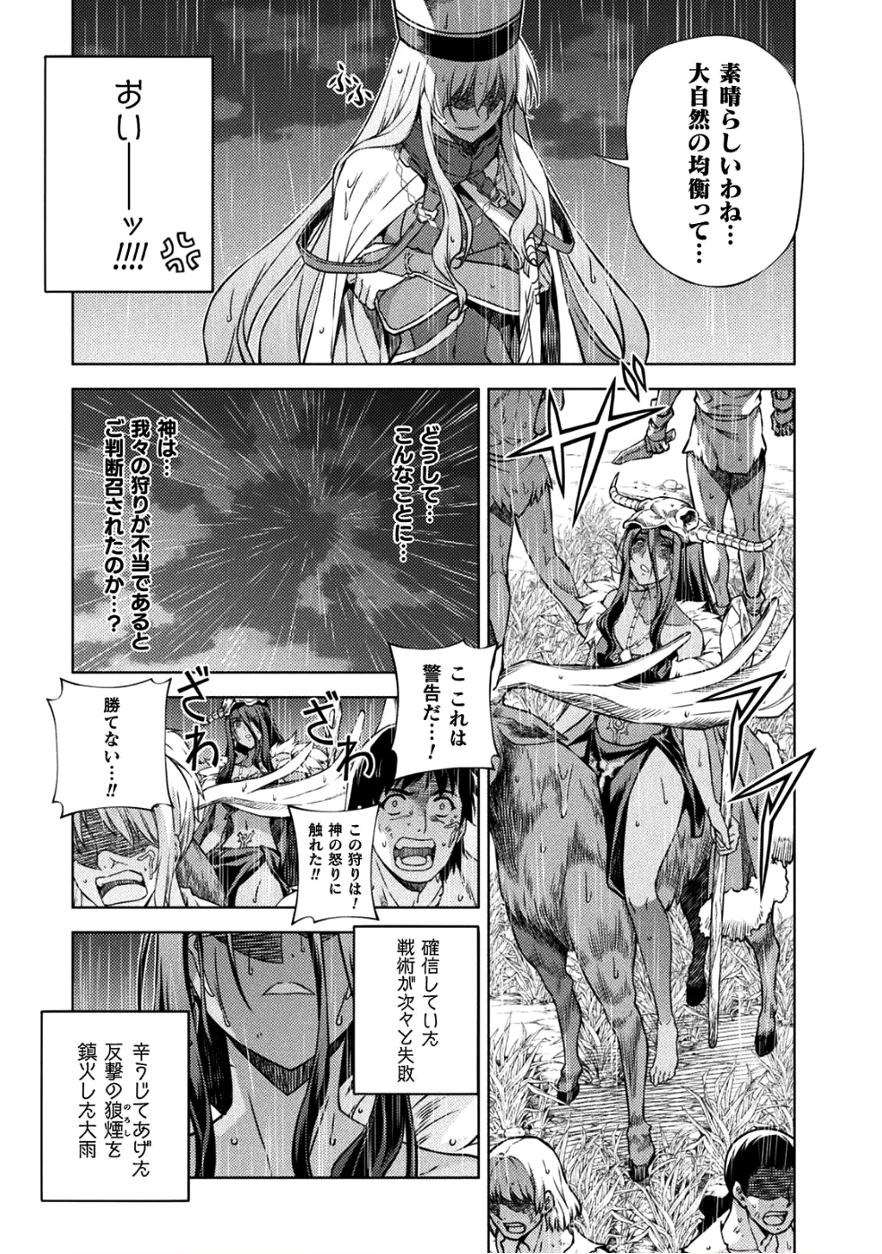 PONKOTSU MEGAMI NO ISEKAI SOUSEI-ROKU (MANGA) - raw - Chapter 3 - https://jpdd.ccdd.to/JPDD/57071505/vcoxe0guehi.png