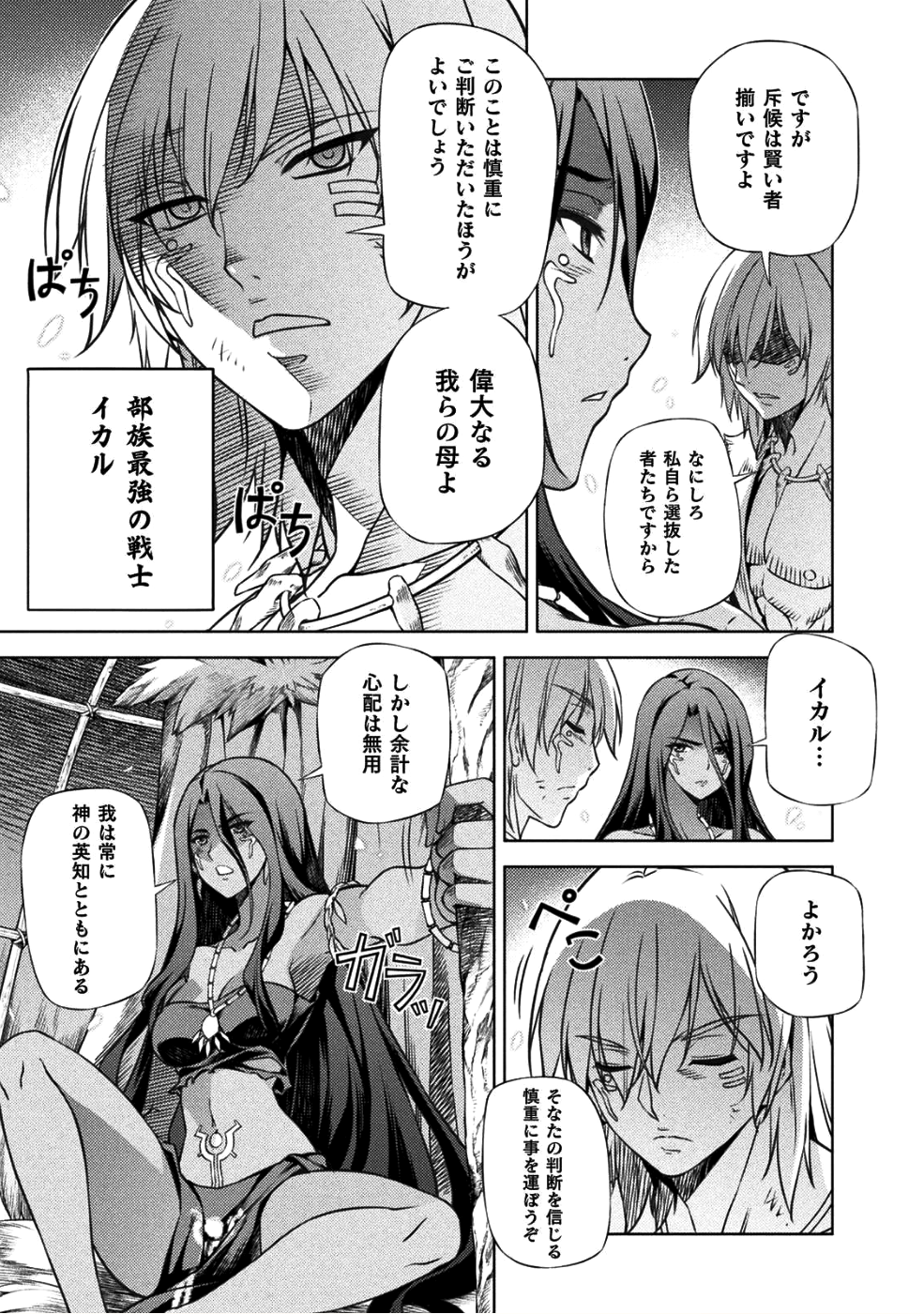 PONKOTSU MEGAMI NO ISEKAI SOUSEI-ROKU (MANGA) - raw - Chapter 2 - https://jpdd.ccdd.to/JPDD/57071505/vdxpur5herp.png
