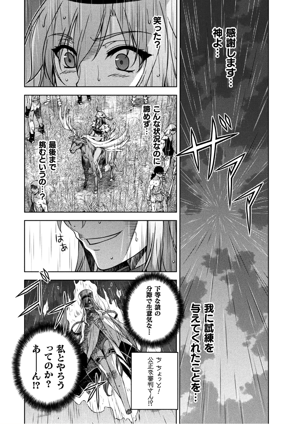 PONKOTSU MEGAMI NO ISEKAI SOUSEI-ROKU (MANGA) - raw - Chapter 3 - https://jpdd.ccdd.to/JPDD/57071505/vs4abwjl502.png