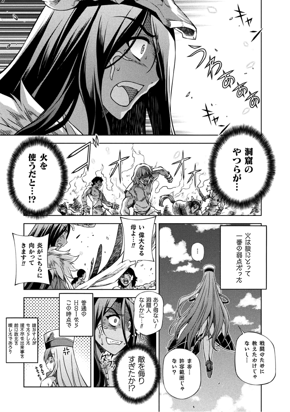 PONKOTSU MEGAMI NO ISEKAI SOUSEI-ROKU (MANGA) - raw - Chapter 3 - https://jpdd.ccdd.to/JPDD/57071505/wv3ju1echnf.png