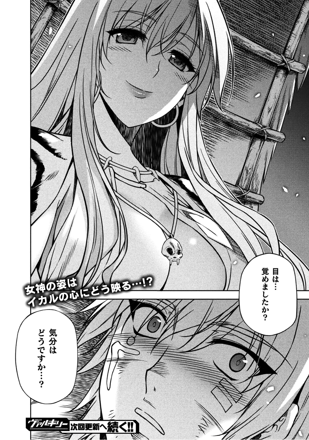 PONKOTSU MEGAMI NO ISEKAI SOUSEI-ROKU (MANGA) - raw - Chapter 3 - https://jpdd.ccdd.to/JPDD/57071505/xsluzojbhbc.png