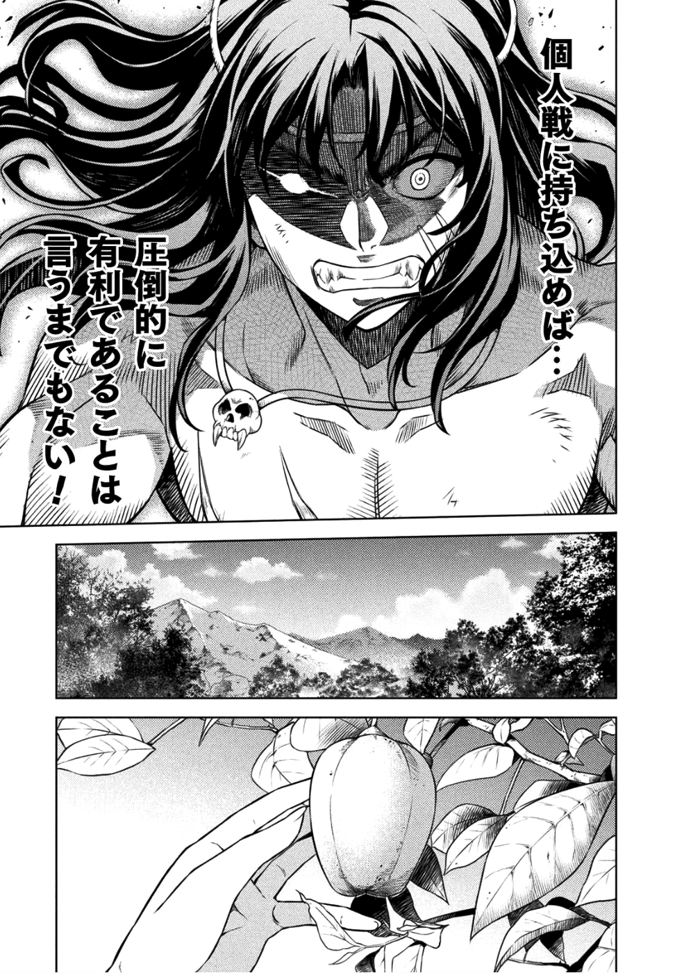 PONKOTSU MEGAMI NO ISEKAI SOUSEI-ROKU (MANGA) - raw - Chapter 2 - https://jpdd.ccdd.to/JPDD/57071505/xywyq2o5o0q.png