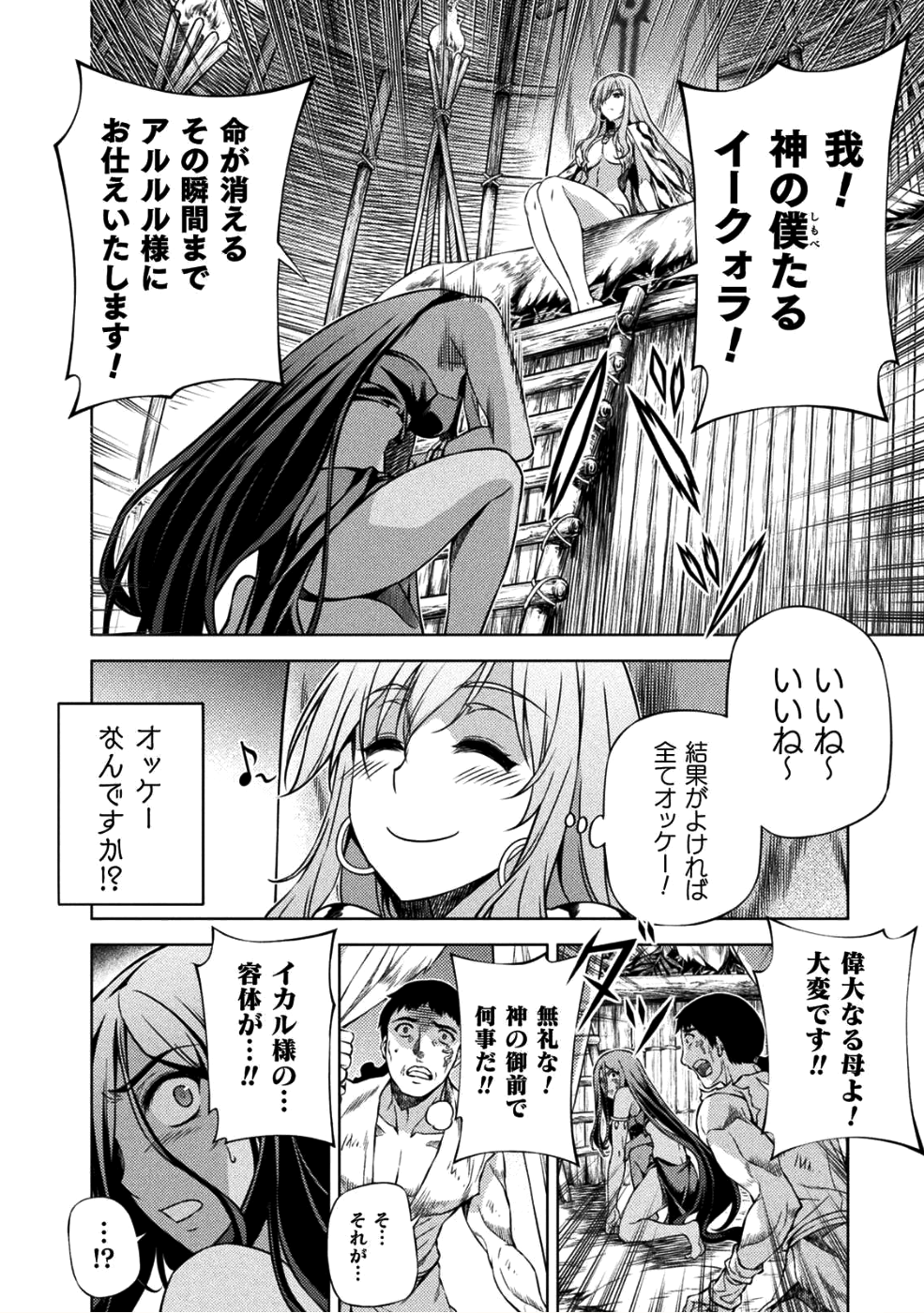 PONKOTSU MEGAMI NO ISEKAI SOUSEI-ROKU (MANGA) - raw - Chapter 3 - https://jpdd.ccdd.to/JPDD/57071505/yrdmw2vclmv.png