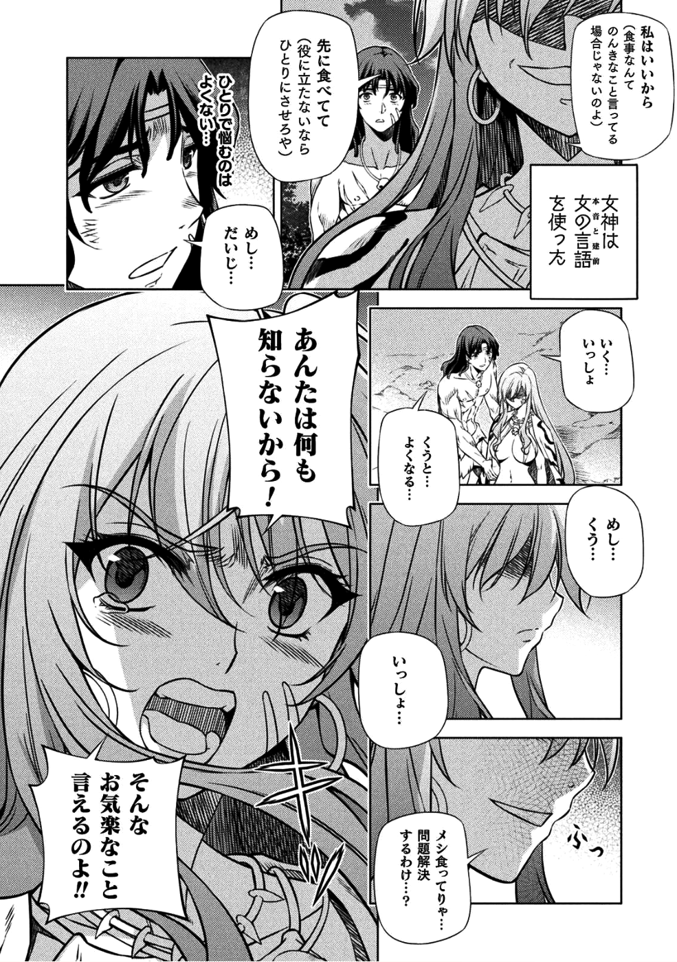 PONKOTSU MEGAMI NO ISEKAI SOUSEI-ROKU (MANGA) - raw - Chapter 2 - https://jpdd.ccdd.to/JPDD/57071505/z2batsp2vds.png