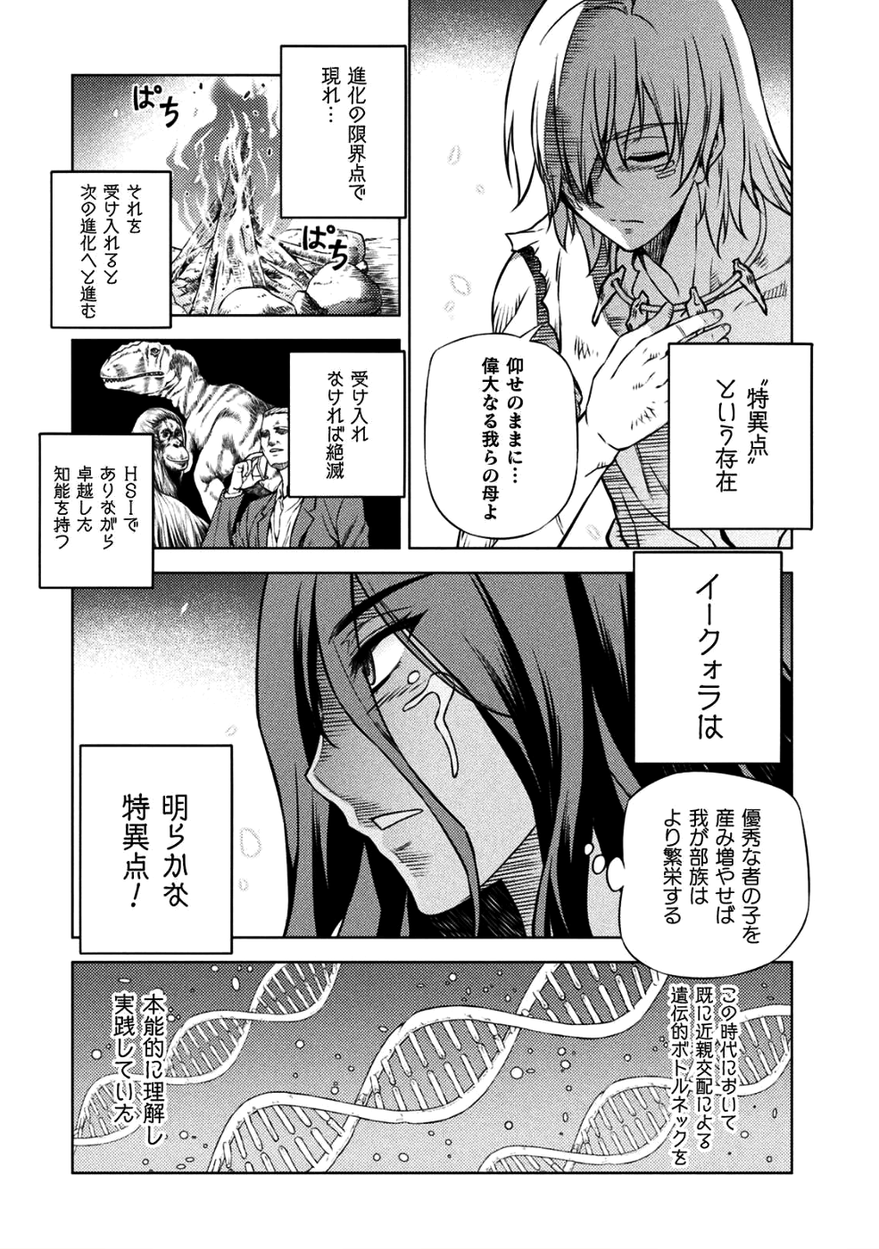 PONKOTSU MEGAMI NO ISEKAI SOUSEI-ROKU (MANGA) - raw - Chapter 2 - https://jpdd.ccdd.to/JPDD/57071505/z3xl4ezdmz5.png