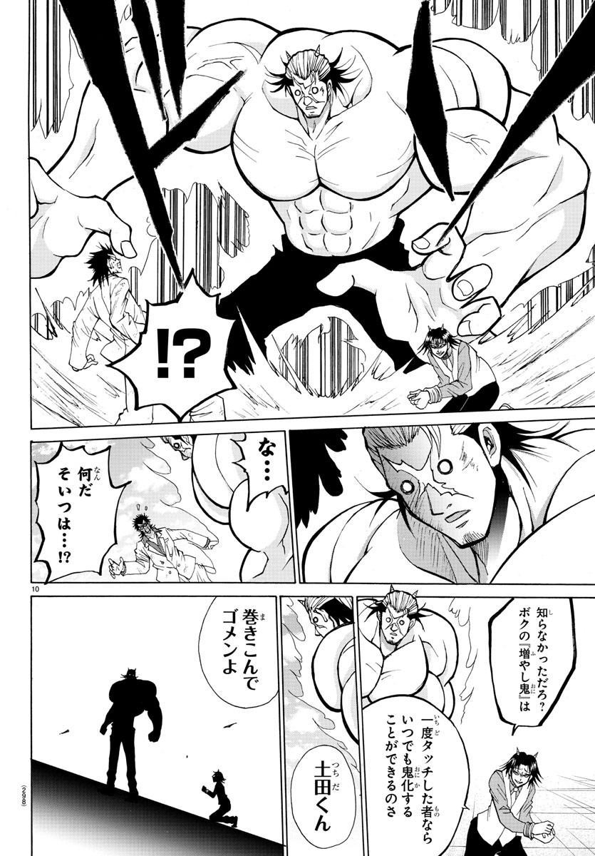 LOVECOME LIKE A DEMON - raw - Chapter 29 - https://jpdd.ccdd.to/JPDD/57081505/13xc5i0xaux.jpg