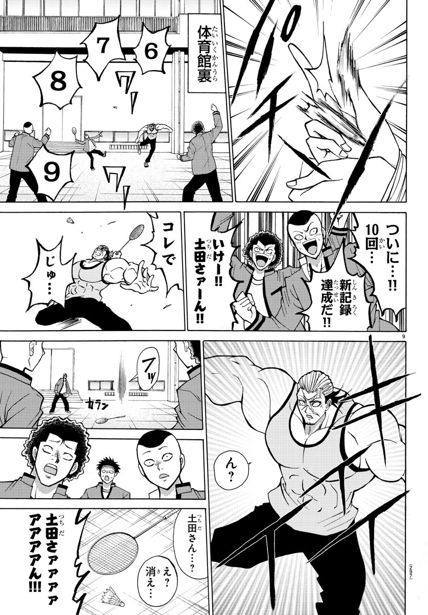 LOVECOME LIKE A DEMON - raw - Chapter 29 - https://jpdd.ccdd.to/JPDD/57081505/1q4katcix20.jpg