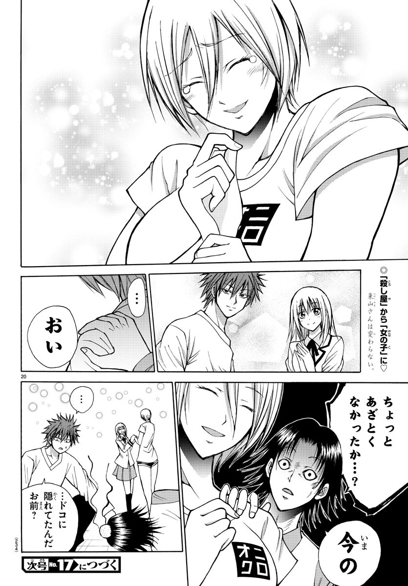 LOVECOME LIKE A DEMON - raw - Chapter 31 - https://jpdd.ccdd.to/JPDD/57081505/1yibqzytd00.jpg