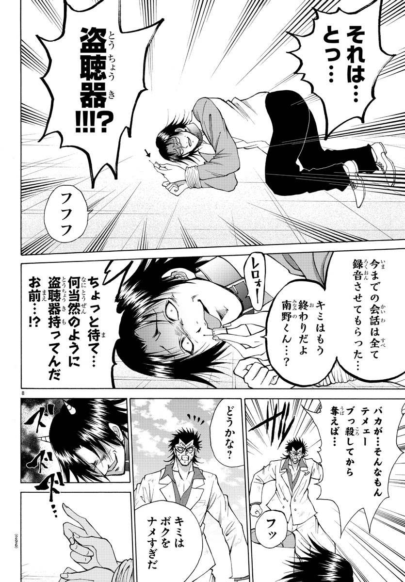 LOVECOME LIKE A DEMON - raw - Chapter 29 - https://jpdd.ccdd.to/JPDD/57081505/32ea2ymmzn5.jpg