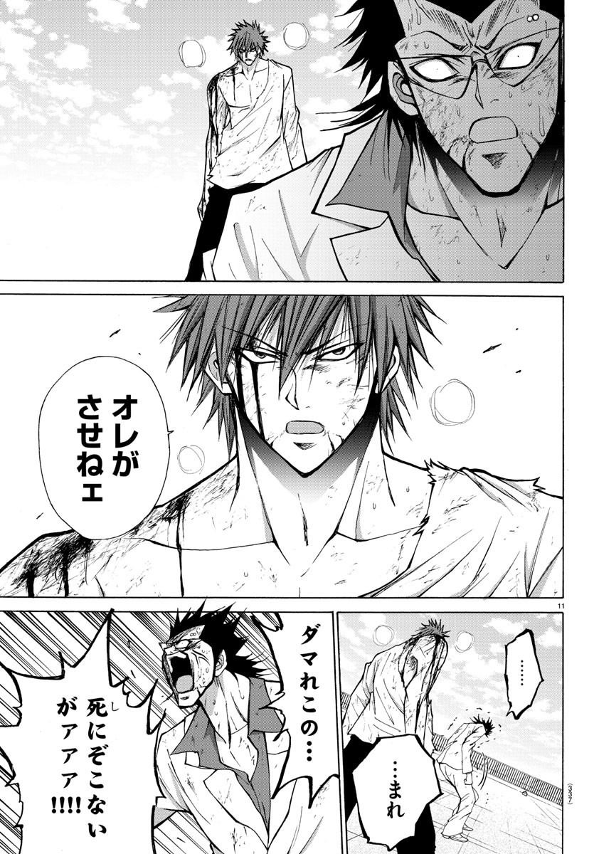 LOVECOME LIKE A DEMON - raw - Chapter 30 - https://jpdd.ccdd.to/JPDD/57081505/3kferb4jbxr.jpg