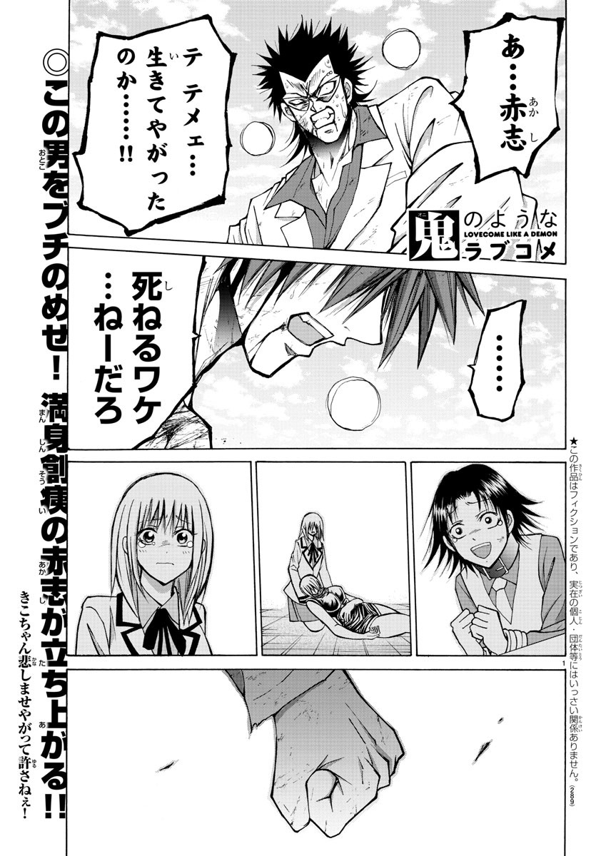 LOVECOME LIKE A DEMON - raw - Chapter 29 - https://jpdd.ccdd.to/JPDD/57081505/55gjpcn3mrd.jpg