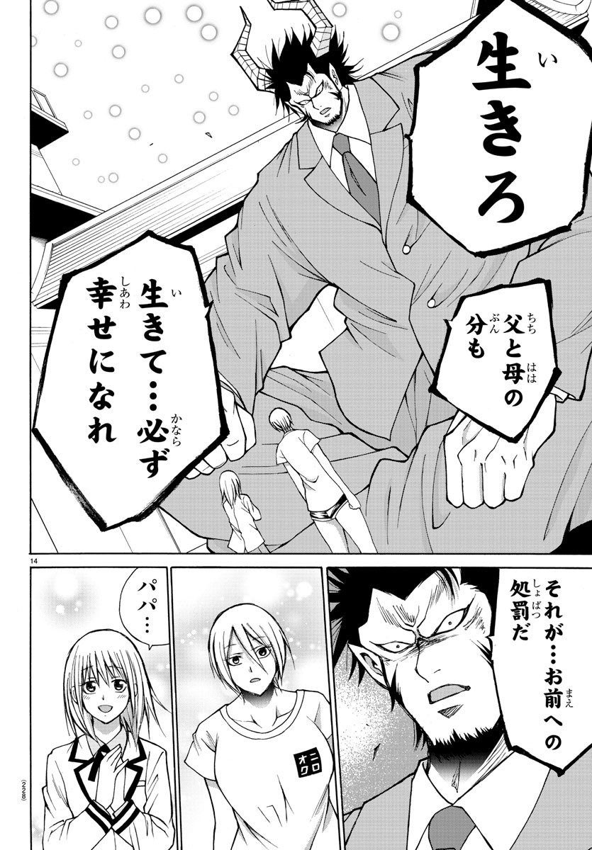 LOVECOME LIKE A DEMON - raw - Chapter 31 - https://jpdd.ccdd.to/JPDD/57081505/a20m32xlbum.jpg