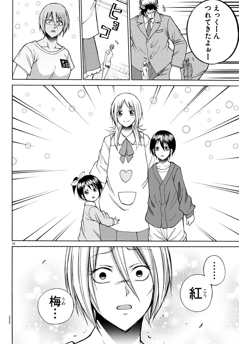 LOVECOME LIKE A DEMON - raw - Chapter 31 - https://jpdd.ccdd.to/JPDD/57081505/aaq1qzwse0t.jpg