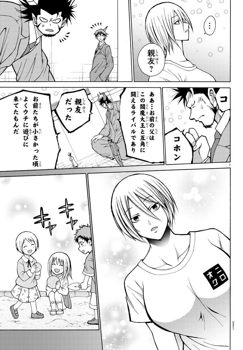 LOVECOME LIKE A DEMON - raw - Chapter 31 - https://jpdd.ccdd.to/JPDD/57081505/abxpv4ud0ew.jpg