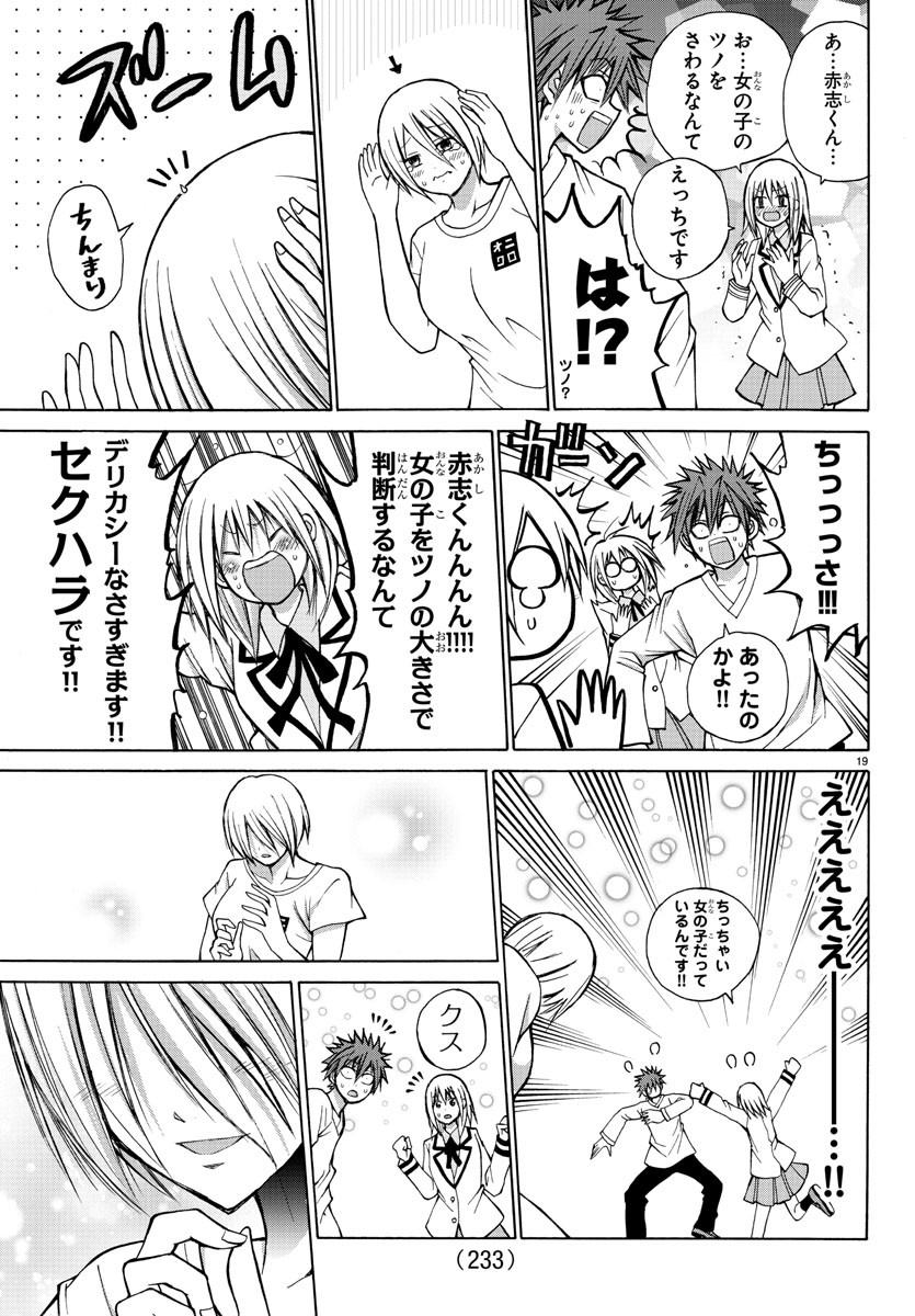 LOVECOME LIKE A DEMON - raw - Chapter 31 - https://jpdd.ccdd.to/JPDD/57081505/bt344uw0am3.jpg