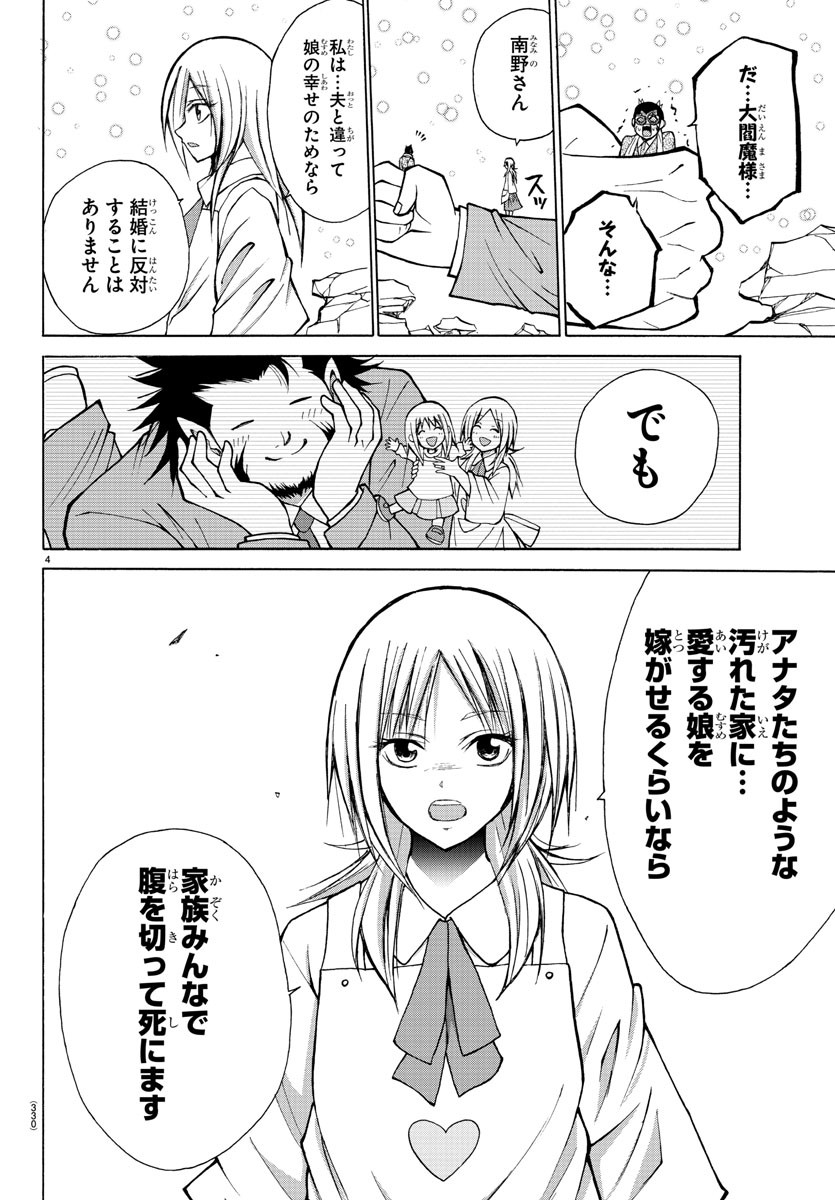 LOVECOME LIKE A DEMON - raw - Chapter 30 - https://jpdd.ccdd.to/JPDD/57081505/c1vx1t5f3qi.jpg