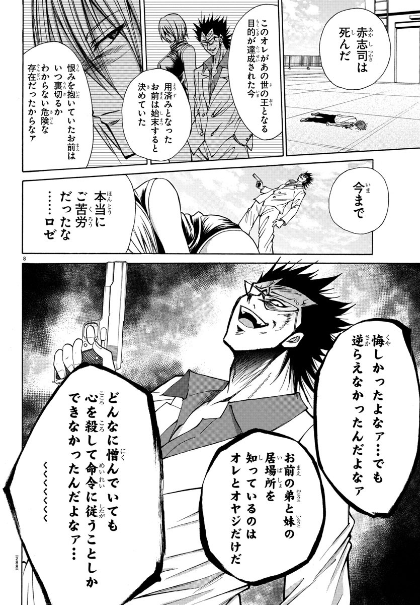 LOVECOME LIKE A DEMON - raw - Chapter 28 - https://jpdd.ccdd.to/JPDD/57081505/cdoidh1xc22.jpg