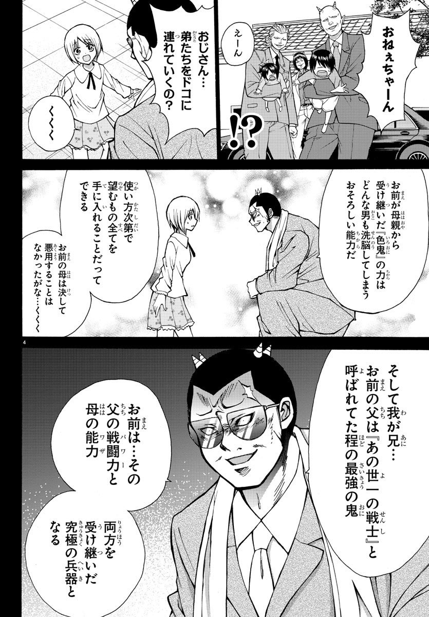 LOVECOME LIKE A DEMON - raw - Chapter 28 - https://jpdd.ccdd.to/JPDD/57081505/cphdtvmmlno.jpg