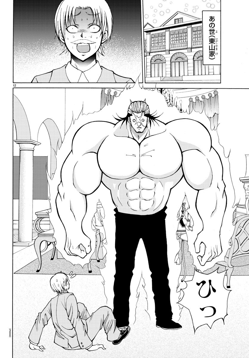 LOVECOME LIKE A DEMON - raw - Chapter 29 - https://jpdd.ccdd.to/JPDD/57081505/d5ei50kbr13.jpg
