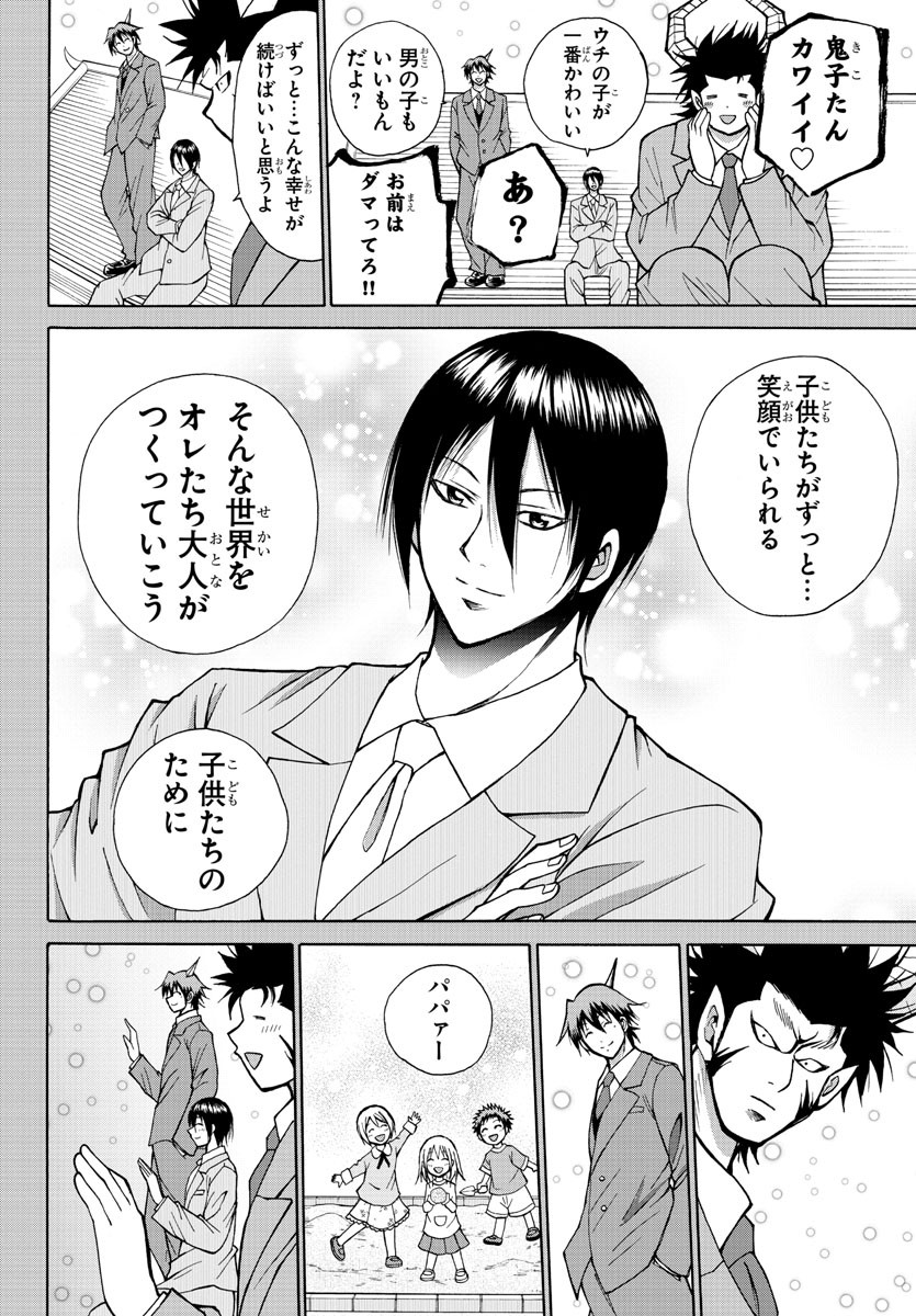 LOVECOME LIKE A DEMON - raw - Chapter 31 - https://jpdd.ccdd.to/JPDD/57081505/dupvzawqkzn.jpg
