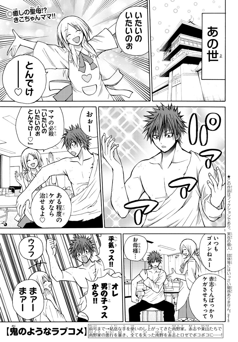 LOVECOME LIKE A DEMON - raw - Chapter 31 - https://jpdd.ccdd.to/JPDD/57081505/eybjaifldxu.jpg