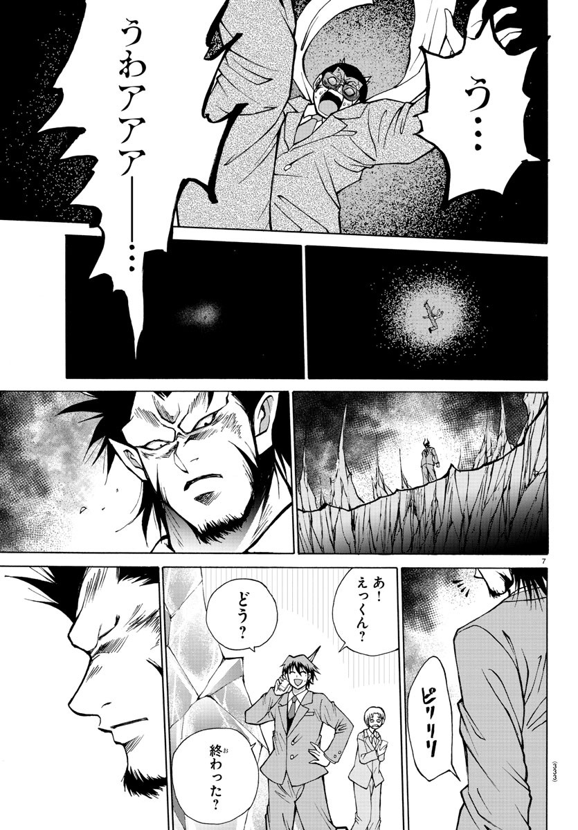 LOVECOME LIKE A DEMON - raw - Chapter 30 - https://jpdd.ccdd.to/JPDD/57081505/ezo0hiqokav.jpg