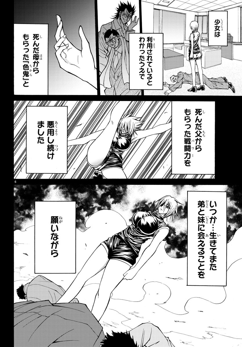 LOVECOME LIKE A DEMON - raw - Chapter 28 - https://jpdd.ccdd.to/JPDD/57081505/fkxkr1htyd2.jpg