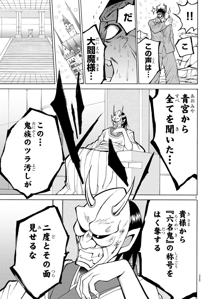 LOVECOME LIKE A DEMON - raw - Chapter 30 - https://jpdd.ccdd.to/JPDD/57081505/fq52eez53d3.jpg