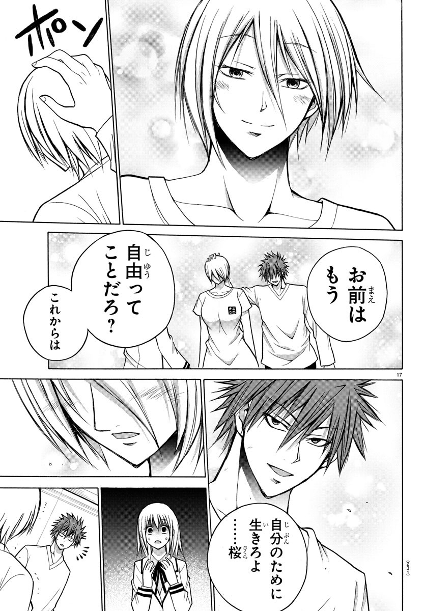 LOVECOME LIKE A DEMON - raw - Chapter 31 - https://jpdd.ccdd.to/JPDD/57081505/g0laculrj20.jpg