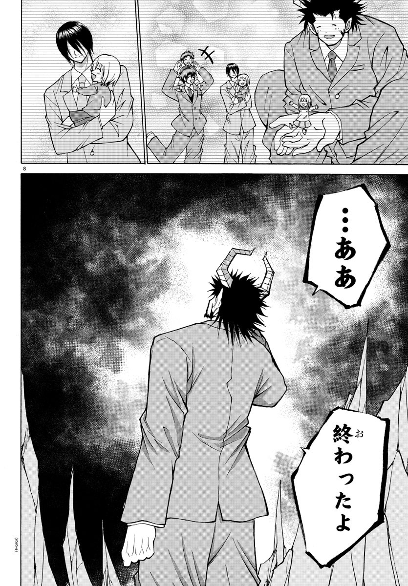 LOVECOME LIKE A DEMON - raw - Chapter 30 - https://jpdd.ccdd.to/JPDD/57081505/gjmtthdueq5.jpg