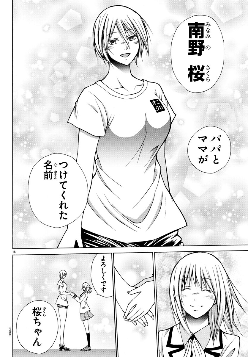 LOVECOME LIKE A DEMON - raw - Chapter 31 - https://jpdd.ccdd.to/JPDD/57081505/gvl3ams1up3.jpg