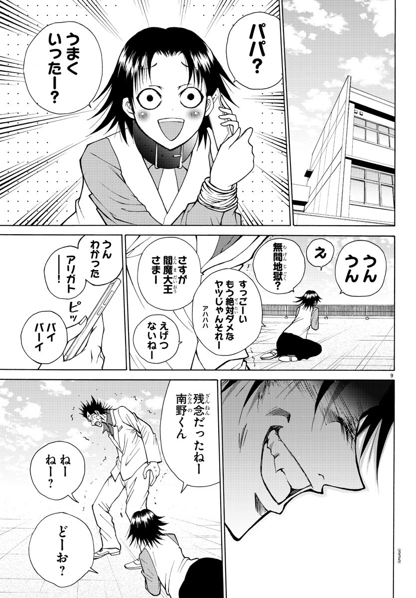 LOVECOME LIKE A DEMON - raw - Chapter 30 - https://jpdd.ccdd.to/JPDD/57081505/hxpjgmewiui.jpg