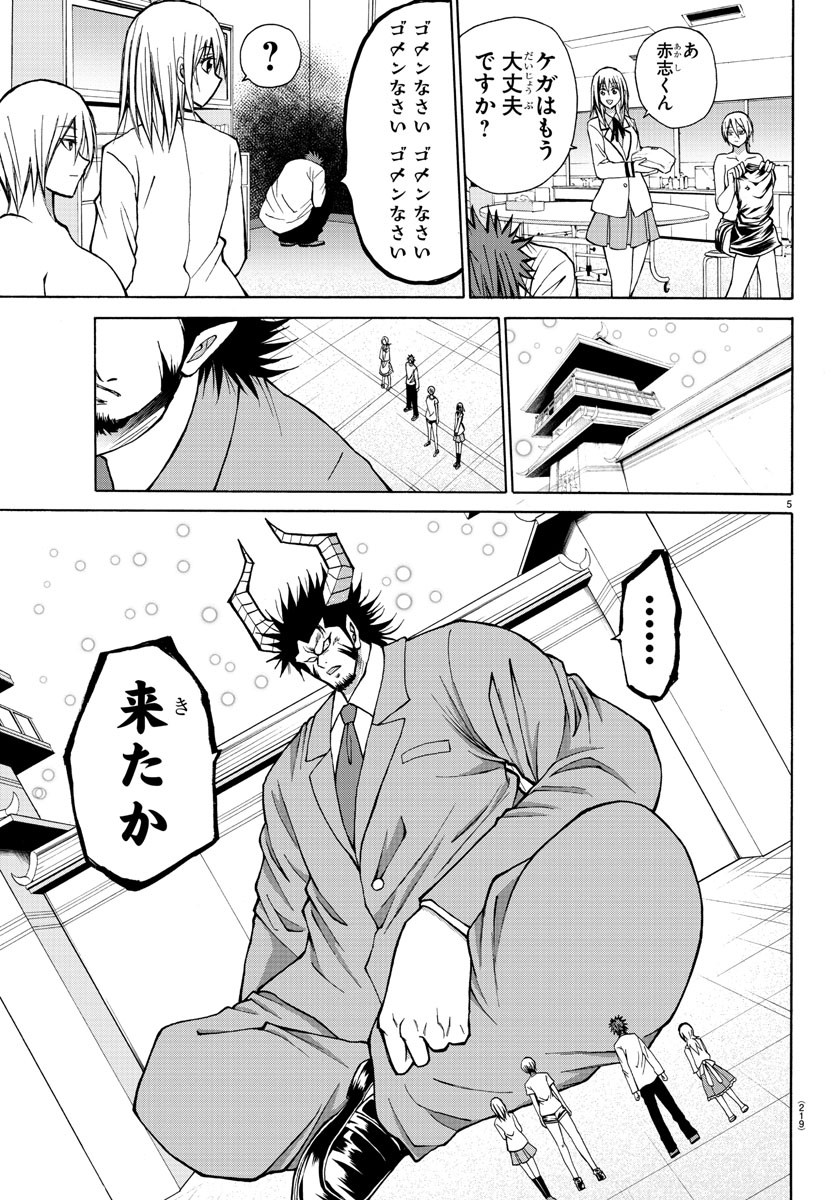 LOVECOME LIKE A DEMON - raw - Chapter 31 - https://jpdd.ccdd.to/JPDD/57081505/ist4xtce2co.jpg