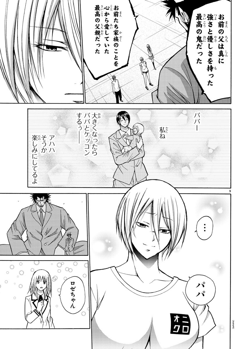 LOVECOME LIKE A DEMON - raw - Chapter 31 - https://jpdd.ccdd.to/JPDD/57081505/jflss201nd0.jpg