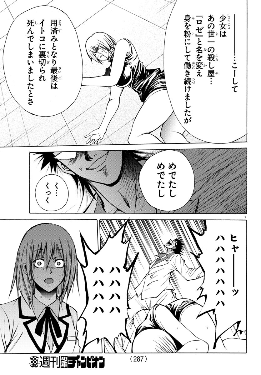 LOVECOME LIKE A DEMON - raw - Chapter 28 - https://jpdd.ccdd.to/JPDD/57081505/jw1ukvshgqq.jpg