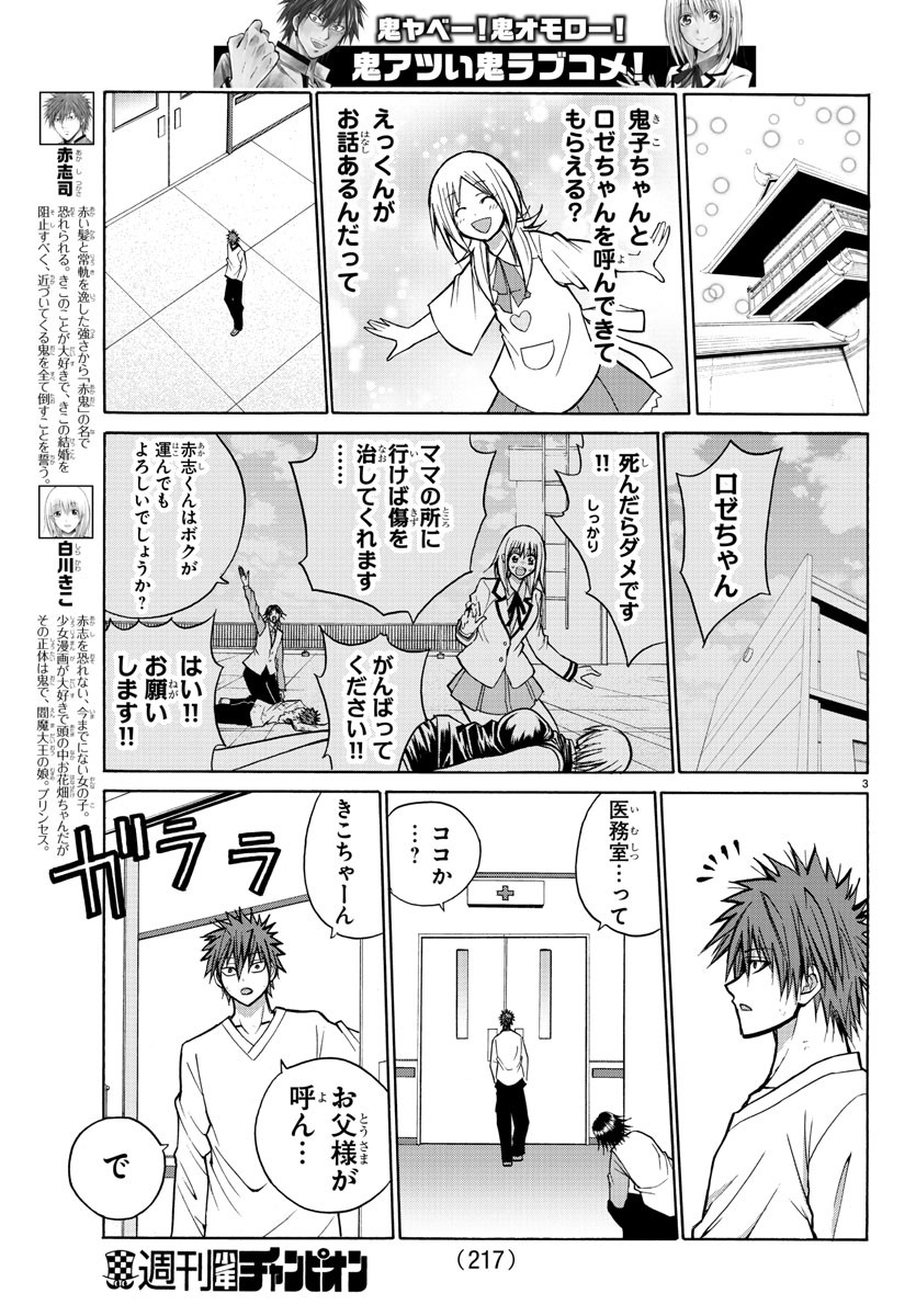 LOVECOME LIKE A DEMON - raw - Chapter 31 - https://jpdd.ccdd.to/JPDD/57081505/kc4uxd554dc.jpg