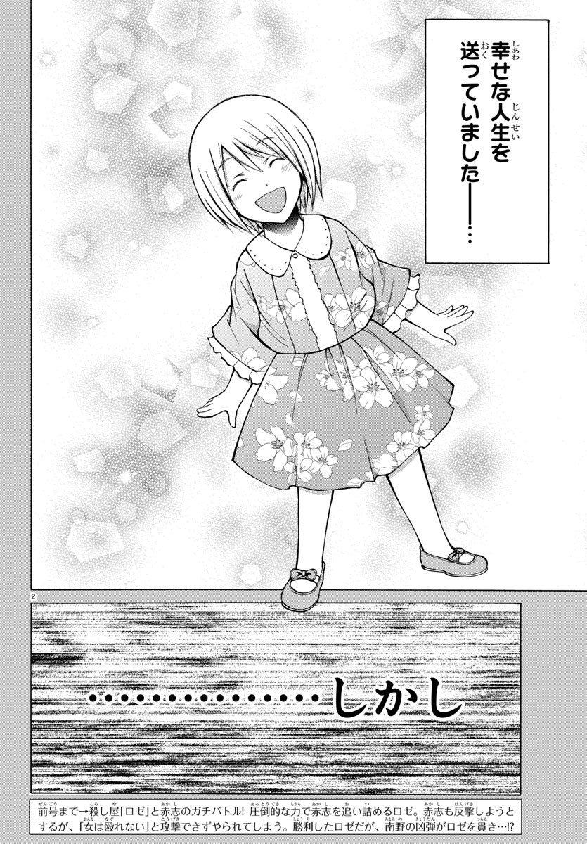 LOVECOME LIKE A DEMON - raw - Chapter 28 - https://jpdd.ccdd.to/JPDD/57081505/lojwieasisg.jpg