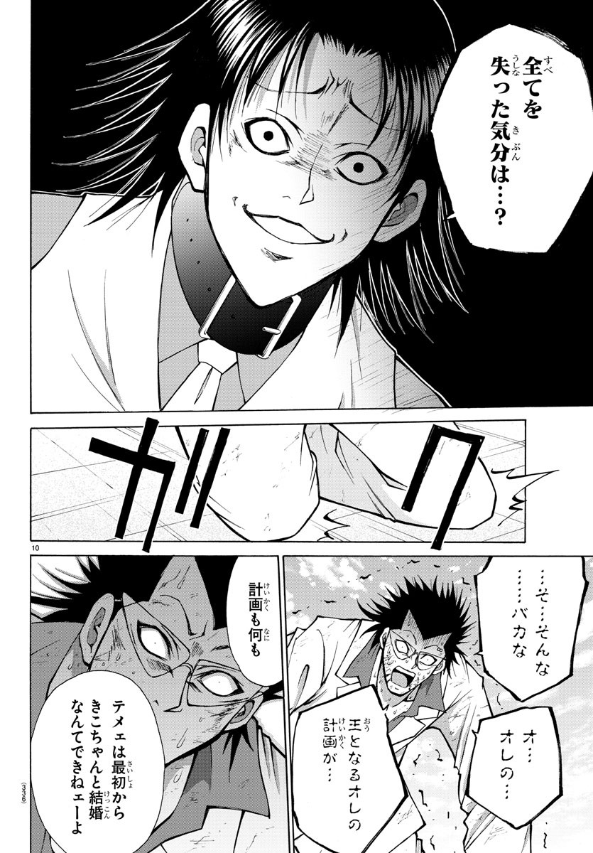 LOVECOME LIKE A DEMON - raw - Chapter 30 - https://jpdd.ccdd.to/JPDD/57081505/qbbtnfijldv.jpg