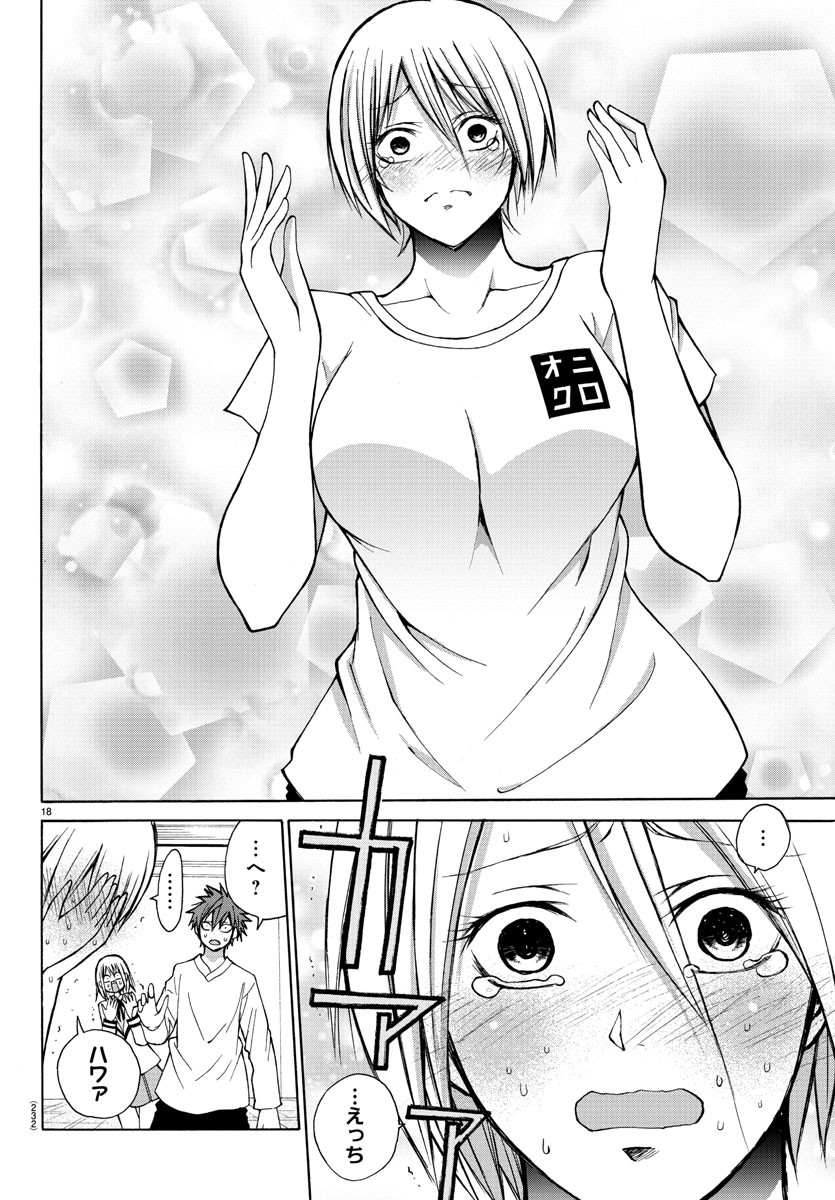 LOVECOME LIKE A DEMON - raw - Chapter 31 - https://jpdd.ccdd.to/JPDD/57081505/qlj24bx0ads.jpg